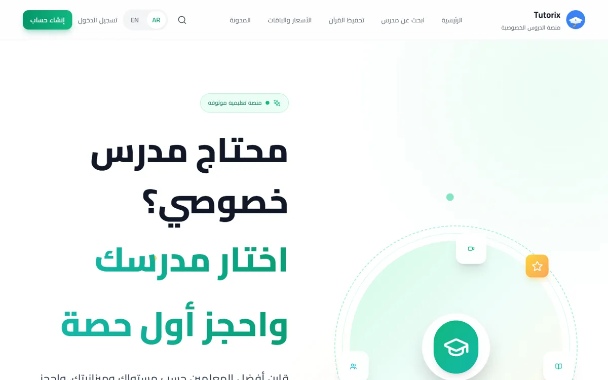 Tutorix